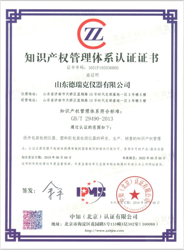 貫標獲得的證書(shū).jpg 貫標獲得的證書(shū).jpg